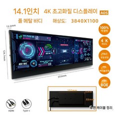가로모니터 연장 스크린 서브 휴대용 모니터링 모니터 디스플레이, 우아한 블랙