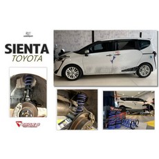 傑暘國際車身部品 全新 SIENTA XP170 1.8 16 專用 TS 短彈簧 TRIPLE S 短彈簧, 1個