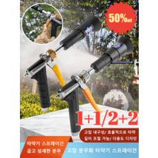 [1+1/2+2]고압 분무화 타약기 스프레이건신상 방풍 스프레이건전용농업용스프레이건 정프레이건, 스프레이건