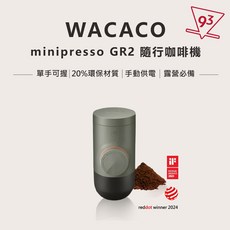 WACACO Minipresso GR2 隨行咖啡機, GR2 (適用於咖啡粉), Minipresso NS2 / GR2