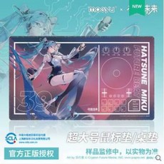 Miku 初音未來 酣然夢景 滑鼠墊, 萌域初音未來二次元滑鼠墊(70x40cm, 1個