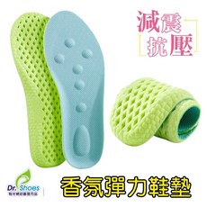 Dr. Shoes 香氛彈力鞋墊