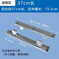 주방 서랍 레일 밥솥레일 그릇 전자레인지 싱크대 선반 인출식 서랍레일, D. 심플한 스타일 두꺼운 판재 길이 37cm