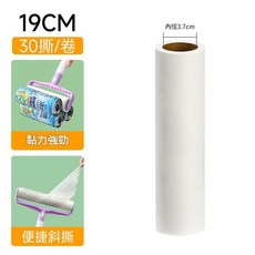 加寬19cm 兩用長短柄伸縮粘毛器滾筒 黏力強膠紙, 1個