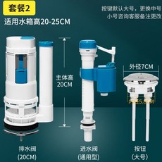 馬桶水箱配件潔具進水閥通用浮子馬桶法蘭排水閥上水閥一整套, 鼎橋：三件套