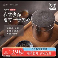 純鈦食品收納罐 950ml 磁吸外蓋 雙重密封防潮防氧化, 如圖所示, 1個