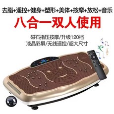 헬스장 덜덜이 홈트레이닝 진동 실내 유산소 운동기구, J. 골드 78cm 120단