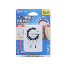 缺BWW 【DOUBLE SUN 】 TM-007 12小時倒數定時器-110V/15A, 1個, 12小時倒數定時器 TM-007
