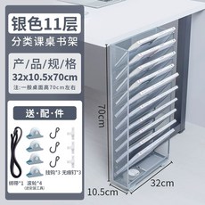 분류 9층 책장 사무실 휠형 수납장 서류정리함 사이드 책상 꽂이 테이블 블랙 책상, K. 분류 책상풀리실버가 있는 11단 금속