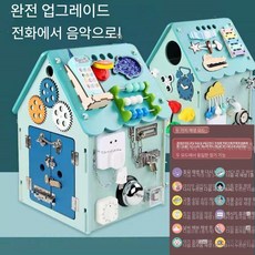 비지보드 나무 비지하우스 비지 크리비지 퍼즐 활동 교구 교육용 장난감 감각 교육, 3. 뉴 그린 바쁜 방(음악전화)