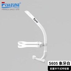 A 優選 法國自由泳訓練前置呼吸器套裝，全乾式呼吸管深潛三寶，水肺潛水裝備DSOS369, S605前置半乾呼吸管象牙白(游泳訓練)