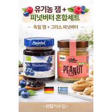 마인탈 블루베리잼 올림포스 유기농 피넛버터 혼합세트 200g+200g, 1세트, 400g
