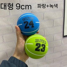 라지 9cm 초고탄력 볼 고무 에어리스 농구 통통 튀기는 공 발설 스트레스 풀기, 24. X타입(옵션사진참조)