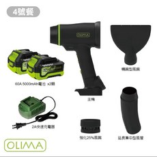 TSAI 小蔡的店 2.0版 暴力鴨 空氣砲 吹水機 吹風機 吹葉機 DIY洗車 露營 渦流風扇 暴風鴨, 暴力鴨單機+60A電池2顆+充電器