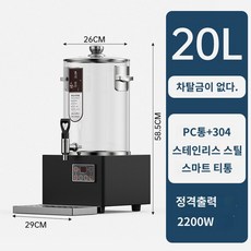투명 전기물통 물끓이기 온수통 중탕기 뷔페 전기 10L 20L 30L, 20L 2세대 차 버킷-차 누출기 없음