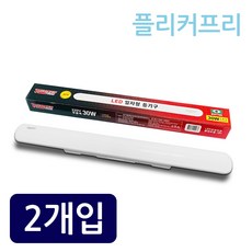 LED 일자등 30W 방등 거실 창고 다용도 조명 플리커프리, 2개, 주광색