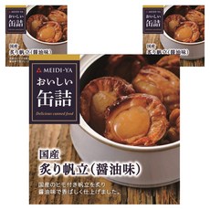 메이지야 맛있는 통조림 일본산 구운 가리비 간장 맛, 3개, 60g