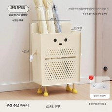 귀여운 우산꽂이 우산 거치대 선반, 서있는자세 크림 크리에이티브, 1개
