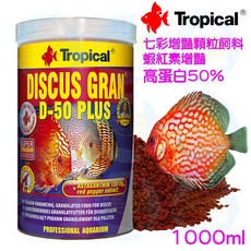 德比克 Tropica 高營養增艷顆粒 七彩飼料 1000ml 神仙 羅漢 血鸚鵡 高蛋白, 1個