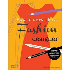 패션 디자이너처럼 그리는 방법: 최고의 디자이너가 전하는 팁, 기본