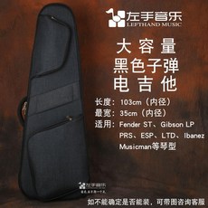 기타 케이스 가방 일렉기타 통기타 악기 클래식기타 휴대용 Case 소프트 배낭, H. 대용량_블랙)일렉트릭기타 케이스, B. 블랙 일렉트릭 기타 가방