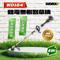 威克士 WD184 40V 38cm 無刷鋰電割草機 - 無線輕巧，輕鬆整理庭院，刀片鋒利耐用, 主機+4.0AHx2+6A充, 1個