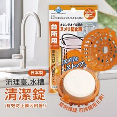 不動化學 排水管水槽濾網除臭錠, 1個