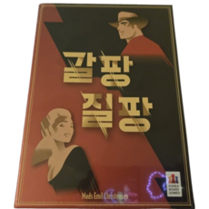 코리아보드게임즈 갈팡질팡 추리 게임, 혼합색상, 1개