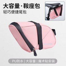 FUJI/ZHE 座墊包 大容量防水PU材質, 粉色, 1個