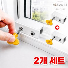 플로우웰 안전 창문 잠금장치 이중고정 추락방지, 2개, 실버 2개, 실버