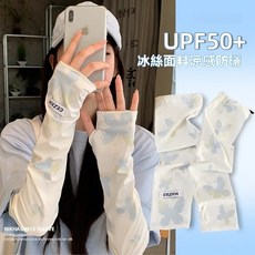 防曬冰袖女夏季防紫外線冰絲高顏值日系寬鬆加長護臂開車2025新款, 緊身款【黑色】1雙,高顏值【遮蔽紫外線】持久涼爽透氣, 1個