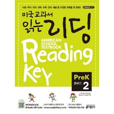 미국교과서 읽는 리딩 PreK 2