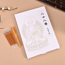 八十八佛描金畫冊 (附描金筆) 菩薩靜心臨摹線稿 減壓修心手繪畫稿, 八十八佛專輯禮盒（贈送1筆10芯描金筆）