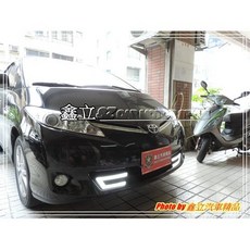 previa PREVIA C型 LED 導光 日行燈, 1個