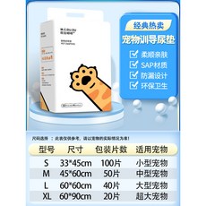 狗狗尿墊加厚除臭吸水墊小狗引導上厠所貓用一次性尿片, 1個