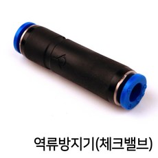 고압 역류방지기(체크밸브) / 이산화탄소 고압 CO2장비, 1개