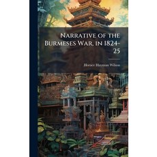 (영문도서)Narrative of the Burmeses War in 1824-25 Hardcover, Hutson Street Press, English, 9781023827638