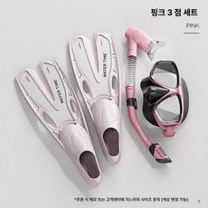 스마트스톤 스노클링세트 프리다이빙 전문가용, 핑크 플로팅 3종 고글 + + 플랩 플랩 코드
