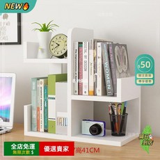 簡易桌上書架置物架，學生辦公室多層收納架，現代簡約風，節省空間, Z168暖白色
