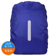 戶外揹包防雨罩 210T格子料 防水防塵, 1個, 升級2.0寶藍色反光,20升XS碼適合1520升