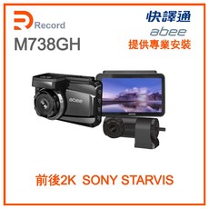 M738GH 前後鏡頭行車記錄器 abee快譯通