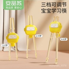 PPSI兒童筷子食品級初學餐具，虎口訓練筷幼兒學習筷，安全無毒，卡通造型, 【金燦黃】,【自動回彈學習筷】, 1個
