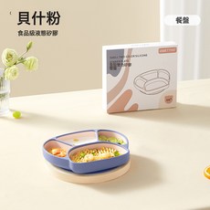 DIU 寶寶分格餐盤嬰兒吸盤自主進食吃飯訓練碗盤兒童餐具輔食碗, 1個, 貝什粉(全液態硅膠):如圖