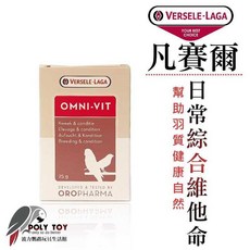 凡賽爾 日常綜合維他命 鸚鵡保健品 營養補充, 1個, 日常維他命(小罐)25g(27/11)