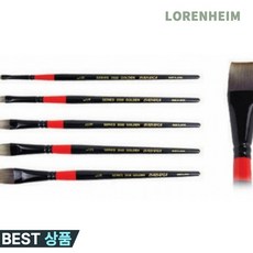 로렌하임 바바라 다용도 구성붓 기본채색 수채 아크릴 유화겸용 1호 1개입 기본붓