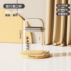DFMEI 旅行漱口杯便攜刷牙杯出差洗漱套裝洗漱杯牙刷杯旅遊牙杯刷牙杯子, 1個, 旅行漱口杯-2杯-快樂因子:0.5L-1L