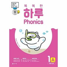 똑똑한 하루 Phonics 1A - 자음과 모음, 천재교육