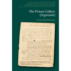 (영문도서) The Picture Gallery (Nigāristān): A Persian Moral Miscellany Hardcover, Edinburgh University Press, English, 9781474492553