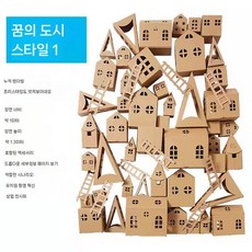 DIY 세트 종이 타운 하우스 만들기 어린이집 유치원 행사 미술 디자인 입체 장식 과제, 드림타운 세트1, 1개