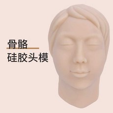 실리콘 얼굴 모형 마사지 헤드 실습 봉합 연습용 피규어, 여성, 1개, 여성 실리콘 두상 (내부 골격)